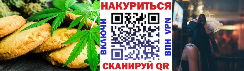Печенье с ТГК конопля  цена   Харабали 