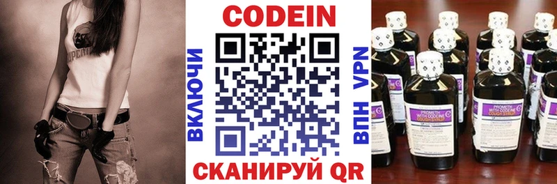Кодеин напиток Lean (лин) Харабали