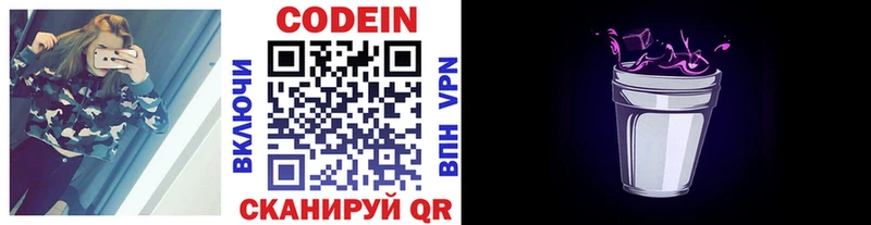 хочу наркоту  Харабали  Кодеиновый сироп Lean напиток Lean (лин) 