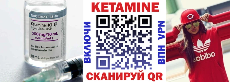 КЕТАМИН ketamine  Харабали 