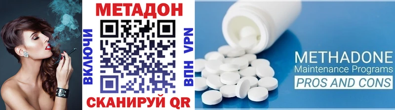 omg   Харабали  Метадон methadone  купить наркотик 